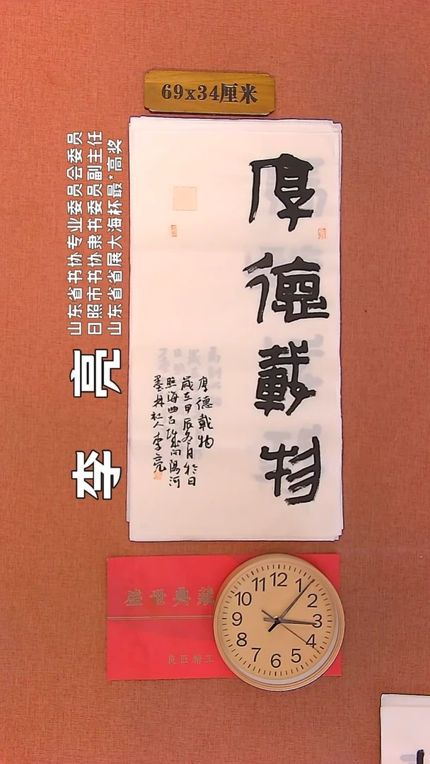【闪购商品】书法151         李亮书法作品