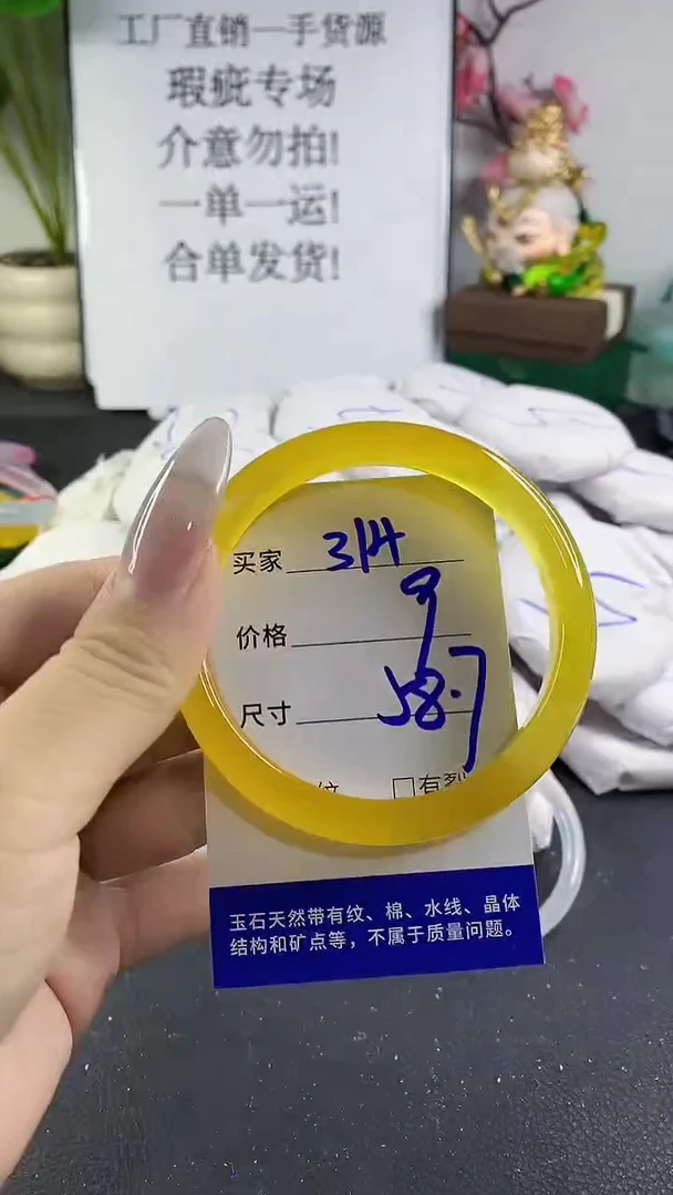手镯玛瑙/玉髓未镶嵌314