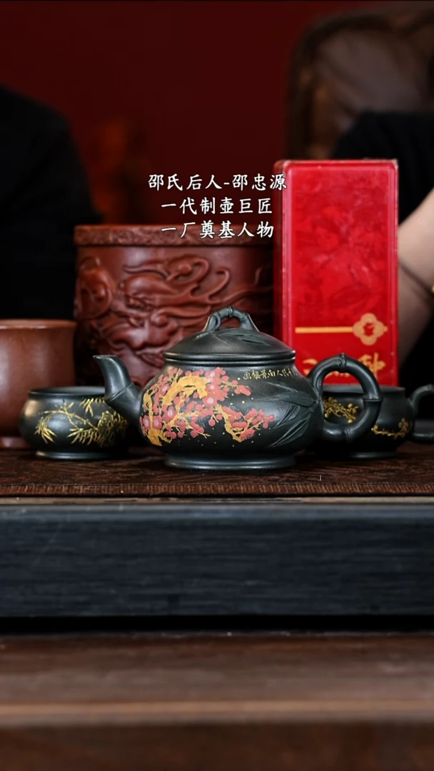 宜兴紫砂SZY 生竹翠 潘壶套组 300cc