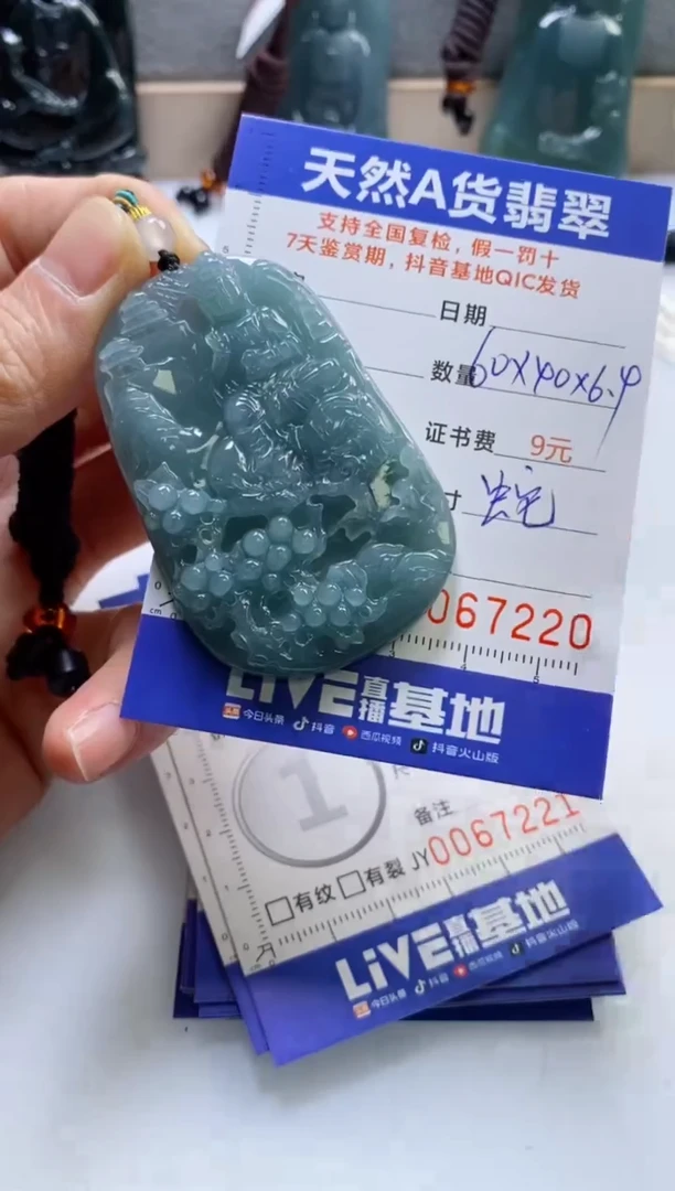 【闪购商品】翡翠挂件未镶嵌