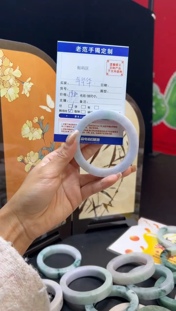 未镶嵌手镯定制翡翠年*华手镯