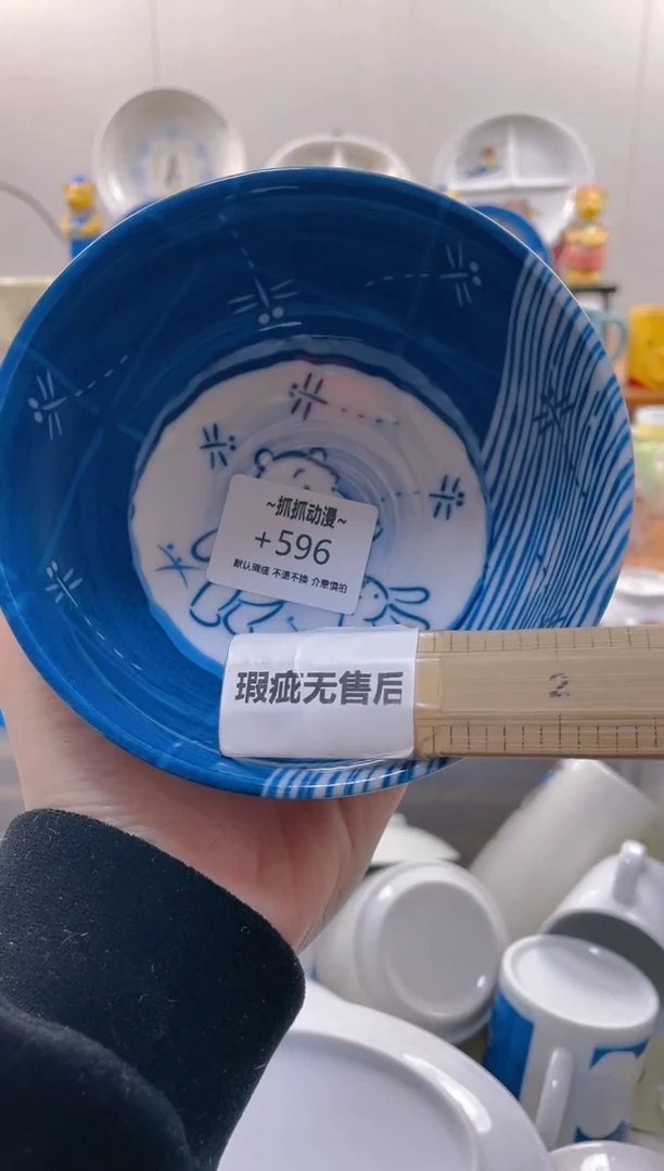 【闪购商品】瓷片596满20包邮发货海外瓷器默认瑕疵