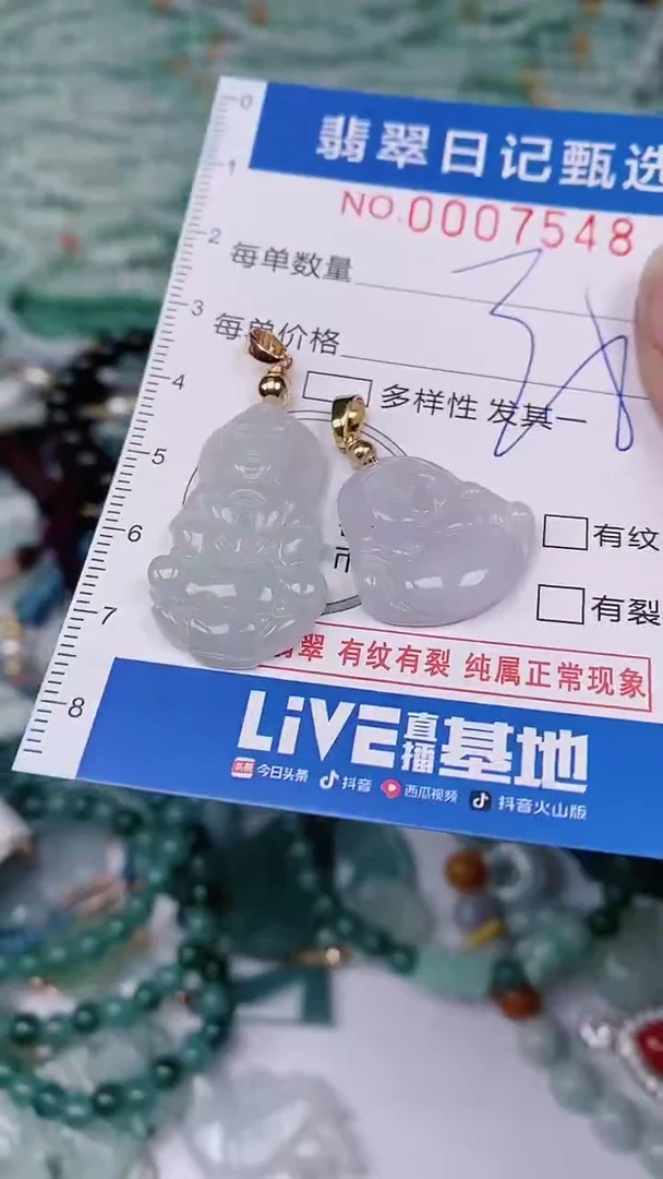 【闪购商品】翡翠颈饰未镶嵌00007548