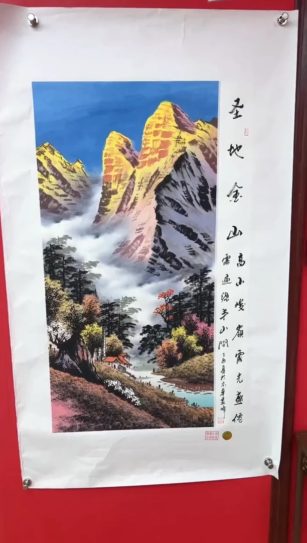 国画莫远峰-书法/绘画W16