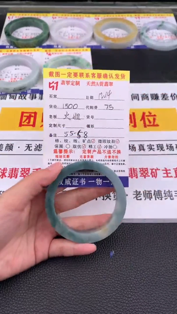 未镶嵌定制翡翠57#翡翠手镯定制链接