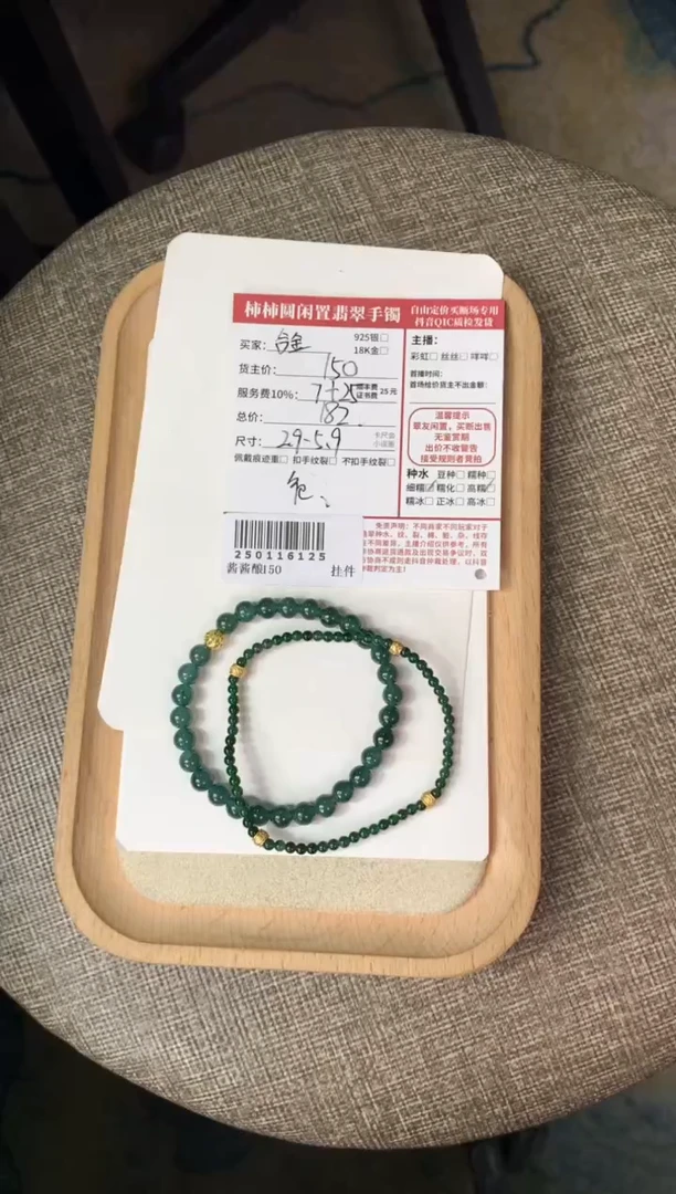 【闪购商品】翡翠手串未镶嵌250116125