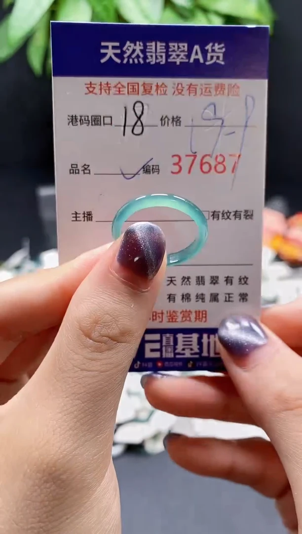 翡翠戒指未镶嵌天然翡翠戒圈7687