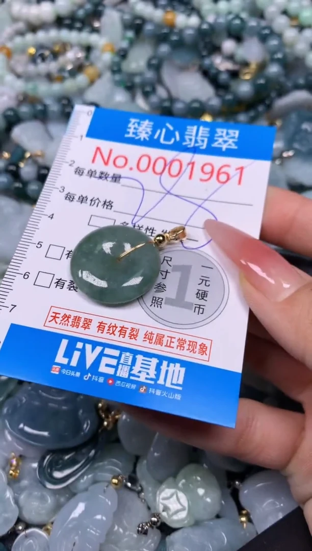 【闪购商品】翡翠颈饰未镶嵌含绳0001961