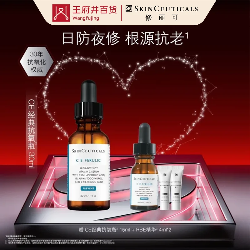 成都总府店丨修丽可维生素CE复合修护精华液30ML【8584782】