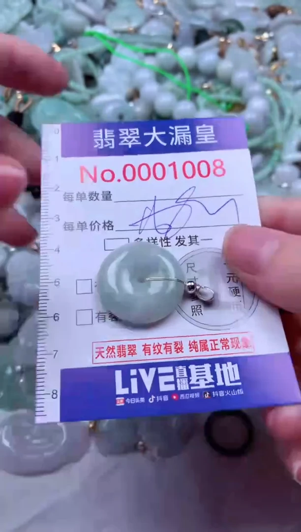 吊坠(不含链)未镶嵌翡翠1008