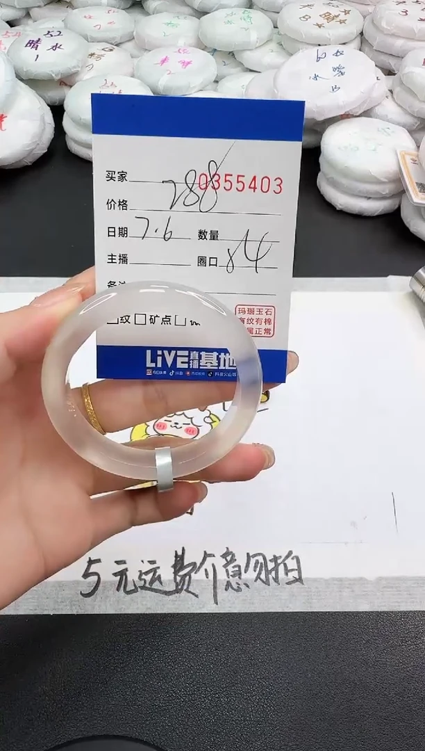 玛瑙/玉髓手镯未镶嵌5403