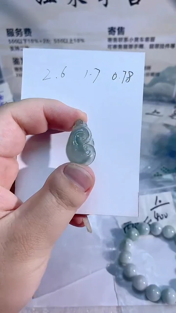 未镶嵌定制翡翠挂件