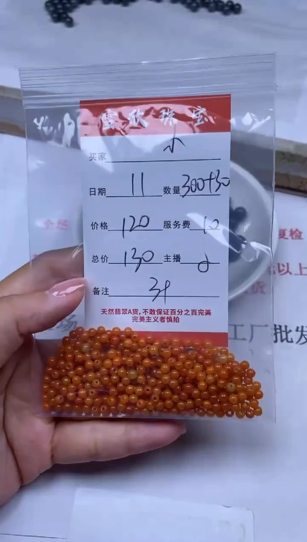 翡翠未镶嵌颈饰雪欣散珠定制diy