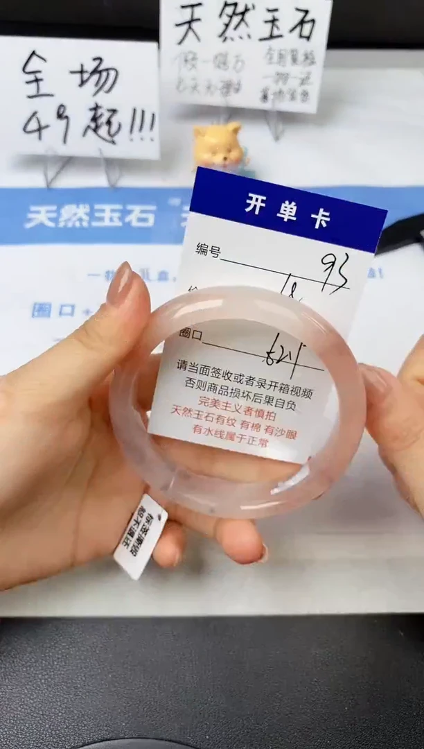 【闪购商品】石英质玉手镯未镶嵌93