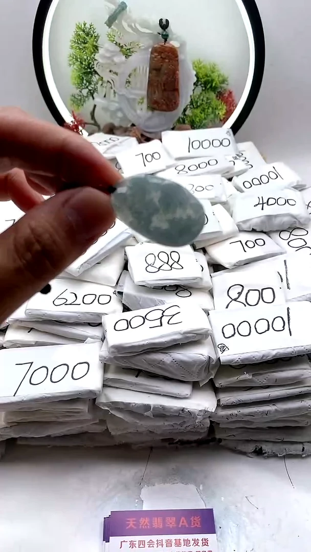 翡翠未镶嵌颈饰小山水