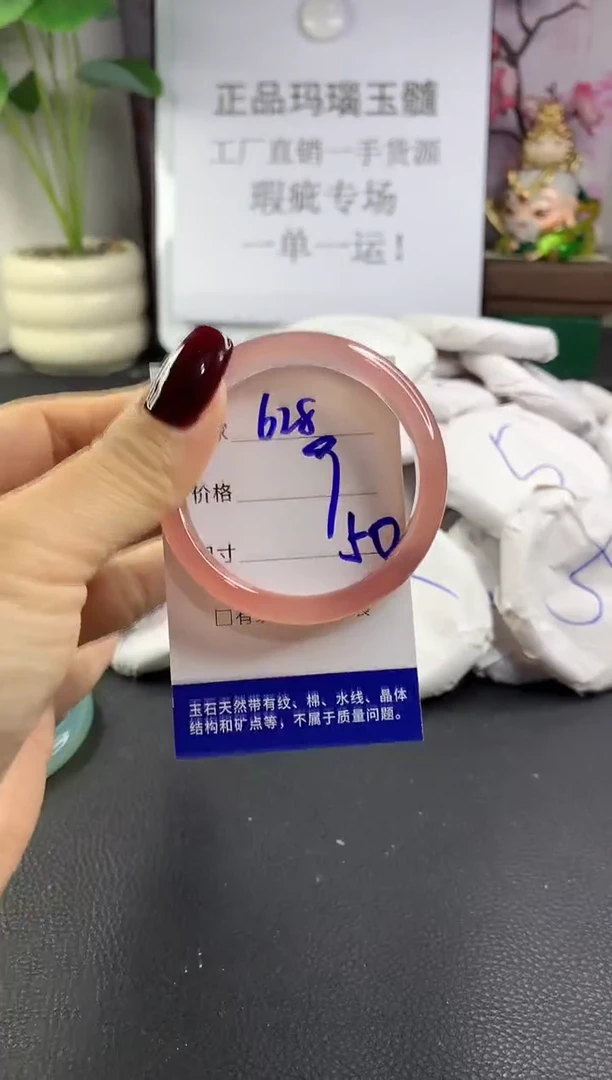 手镯玛瑙/玉髓未镶嵌628