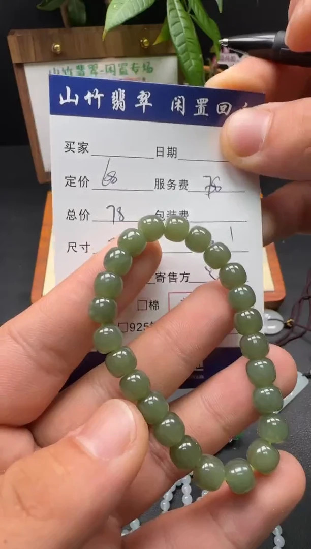 未镶嵌手串和田玉3002544