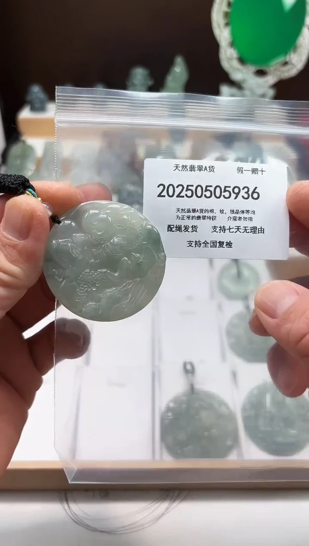 翡翠未镶嵌颈饰闪购商品8号店20025006002