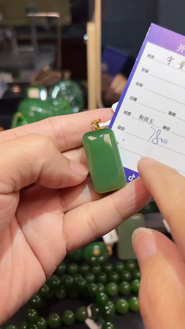 【闪购商品】和田玉（碧玉）吊坠(赠链)18K金镶嵌1
