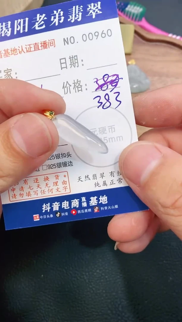 翡翠18K金镶嵌颈饰天然缅甸A货翡翠