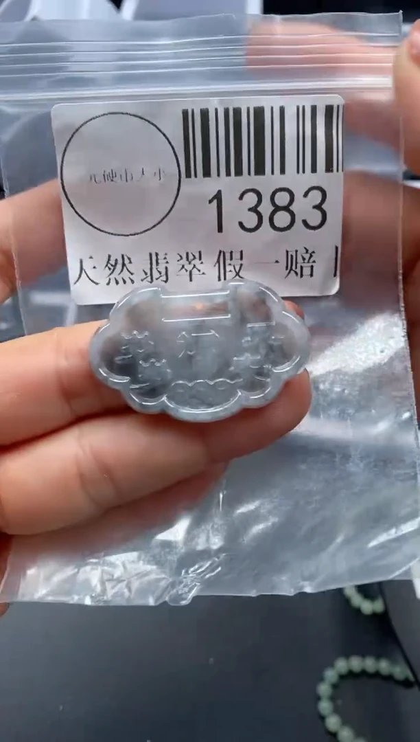 吊坠(不含链)未镶嵌翡翠1383