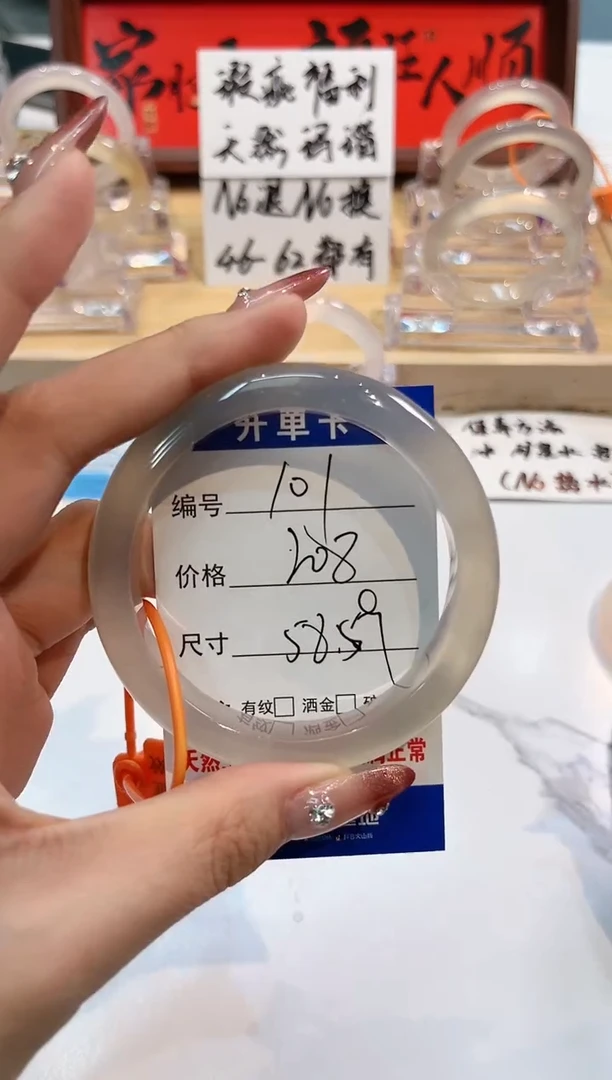 【闪购商品】玛瑙/玉髓手镯未镶嵌101-L马黑1瑕L-L58+