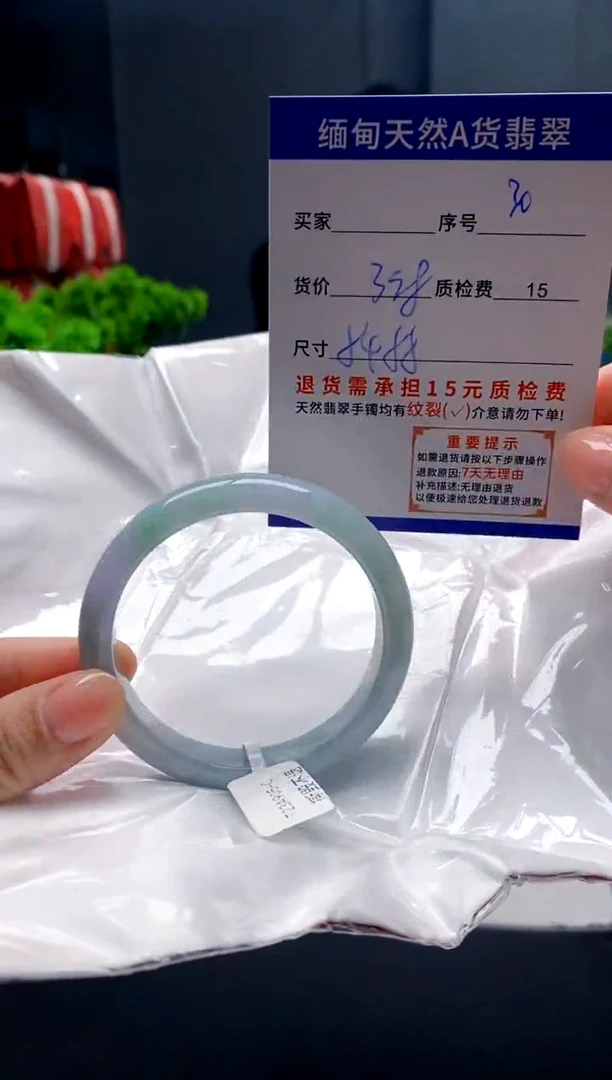 未镶嵌手镯翡翠30缅甸天然A货翡翠需包容瑕疵，介意慎拍