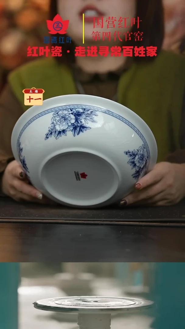 陶瓷1个微瑕心想事成9英寸无盖品呙