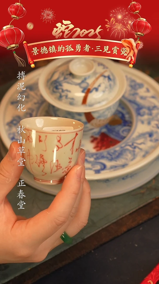 【闪购商品】@@景德镇陶瓷红色诗文杯