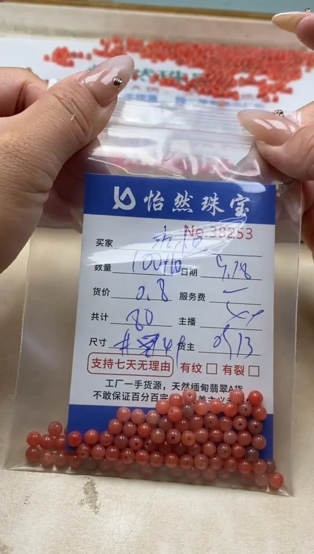 未镶嵌手链翡翠用**恒单：38253