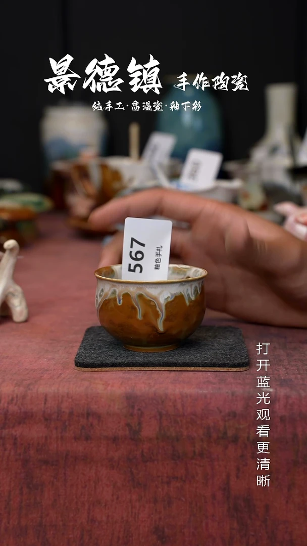 原创景德镇手工高温陶瓷567