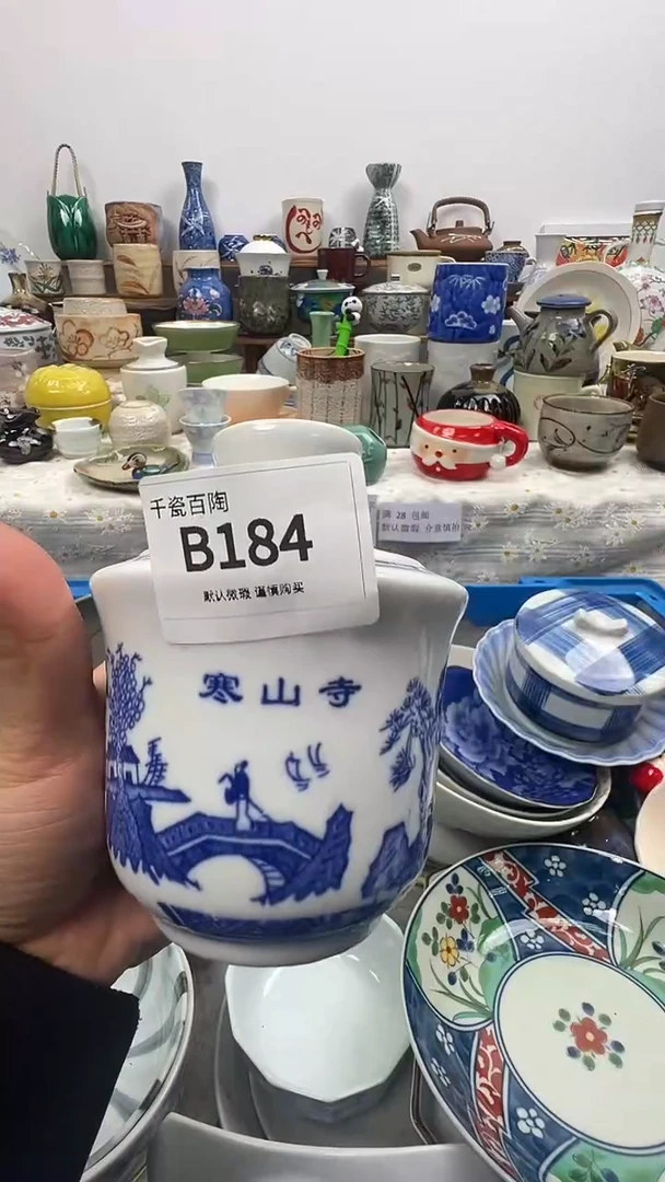 瓷片大****为千瓷百陶 默认微瑕B184