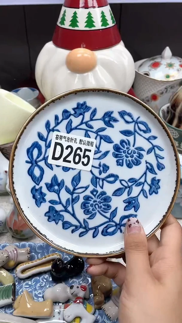 【闪购商品】D265默认微瑕满十八包邮