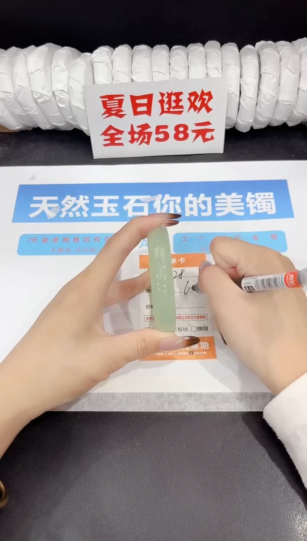 未镶嵌手镯石英质玉128-61.3