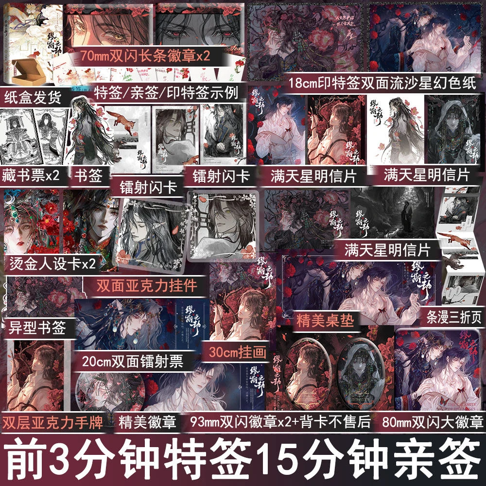 3分钟特签15分钟亲签 缪斯之劫 僵尸缪斯 崖生著现代奇幻悬疑小说