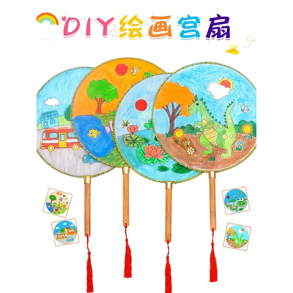 手绘绘画空白扇子儿童diy宫廷扇圆扇团扇幼儿园涂鸦手工材料包