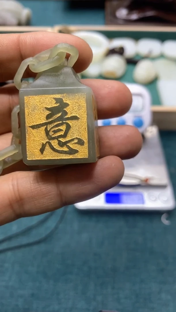 【闪购商品】定制和田玉定制挂件