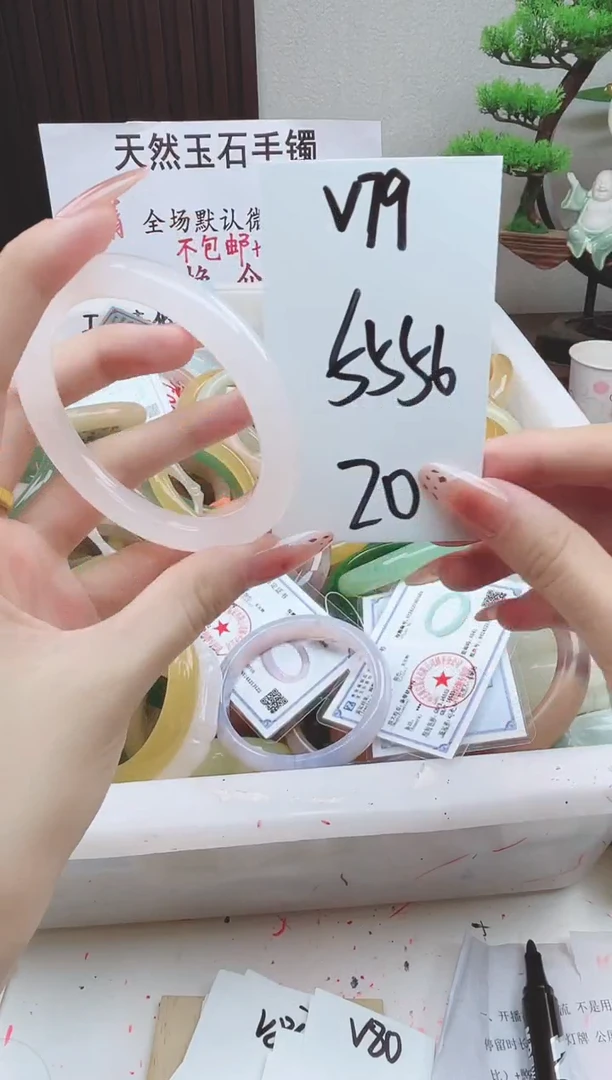 石英质玉手镯未镶嵌V79