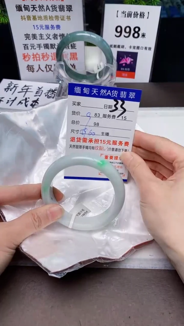 【闪购商品】翡翠手镯未镶嵌33天然A货缅甸翡翠需包容完美主义慎拍