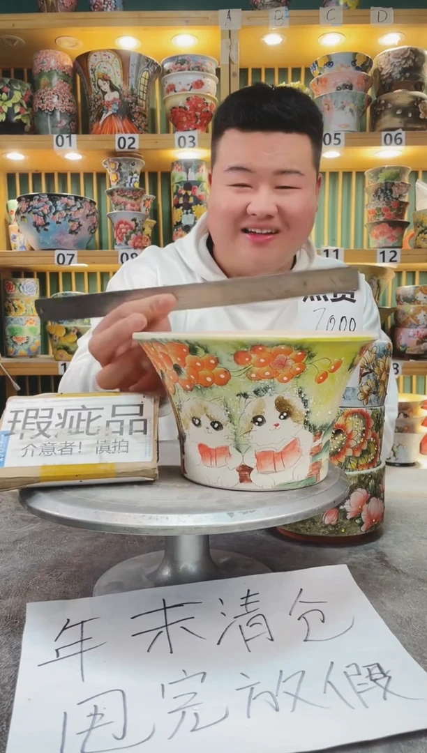 【闪购商品】瓷片默认微瑕一物一拍0116-071