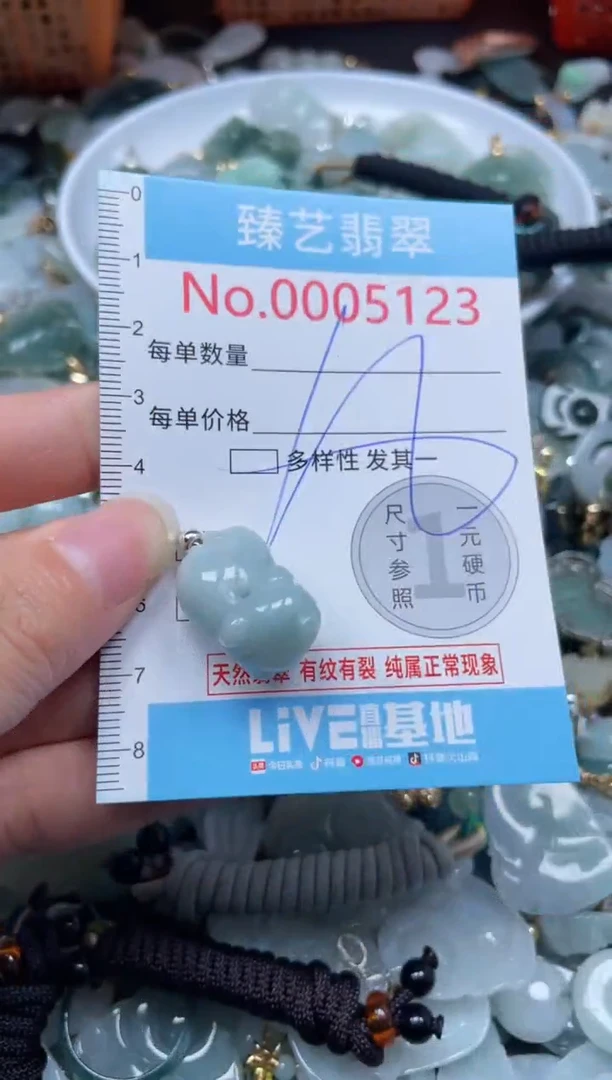 颈饰未镶嵌翡翠5123