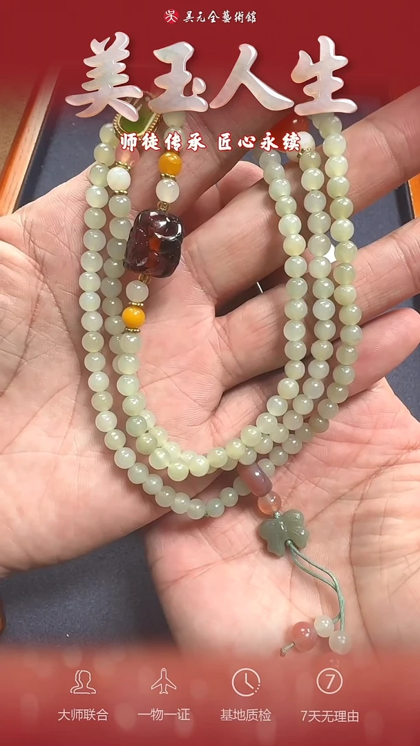 未镶嵌和田玉挂件19*项链