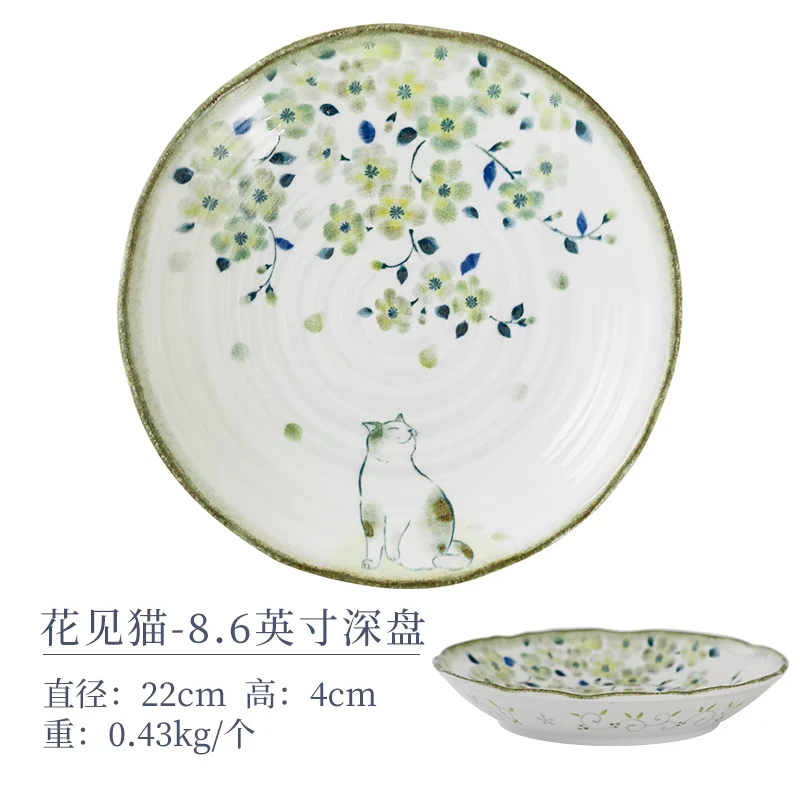 A102花见猫8.6英寸深盘