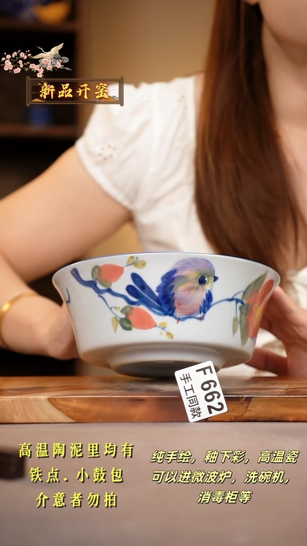 其他F662陶然集器瓷器