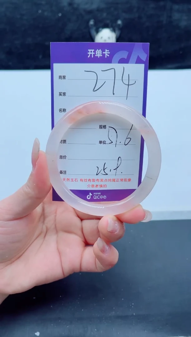 未镶嵌手镯石英质玉（金丝玉）274-57+