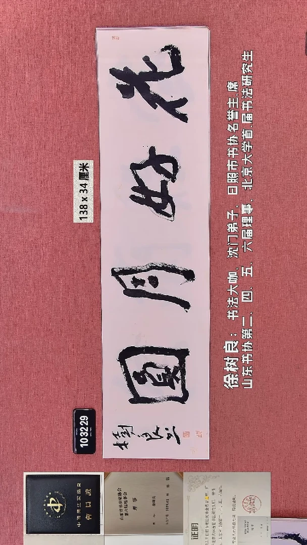 书法232    徐老师书法作品