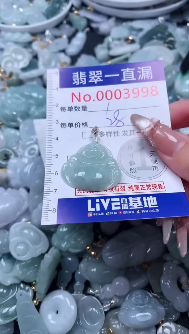吊坠(不含链)未镶嵌翡翠3998