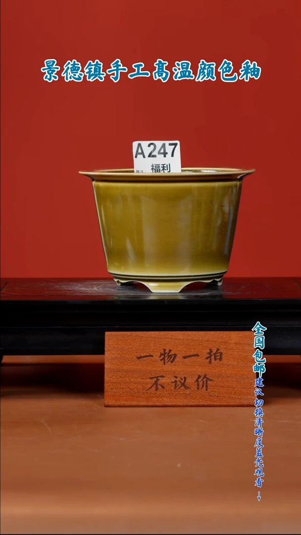 陶瓷花盆 一物一拍