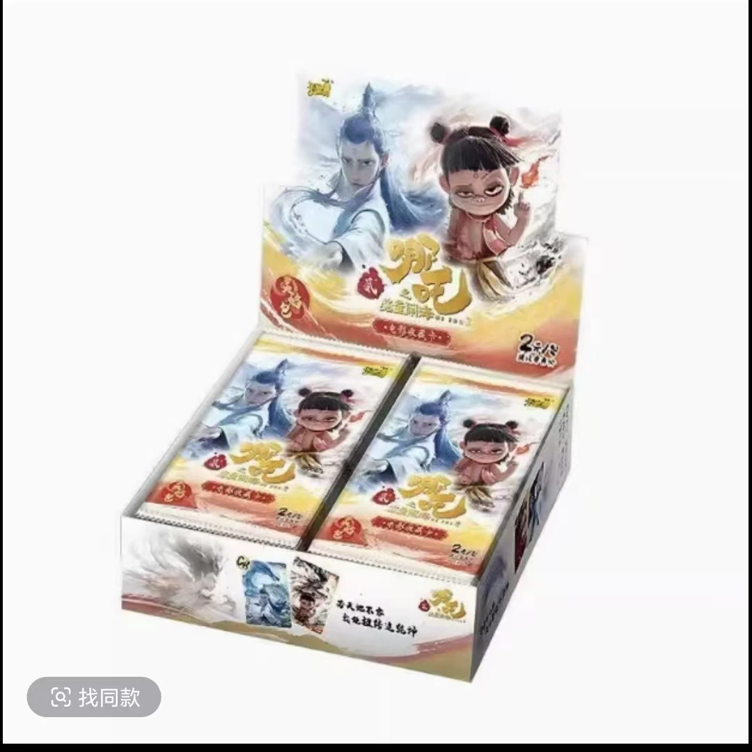 魔童2魔童闹海灵焰包卡牌/默认拆盒/代拆