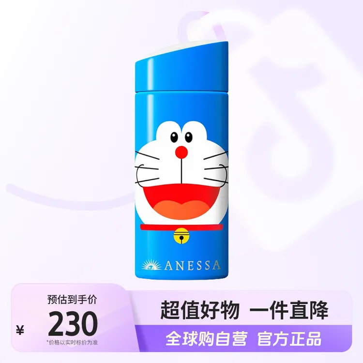 【有效期至25年10月】资生堂 正品 安耐晒哆啦A梦联名款90ml/支